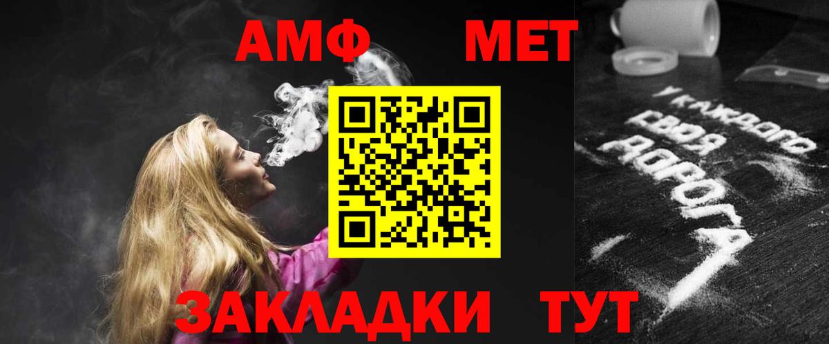 Вичуга  АМФ 98%  Вход с VPN 