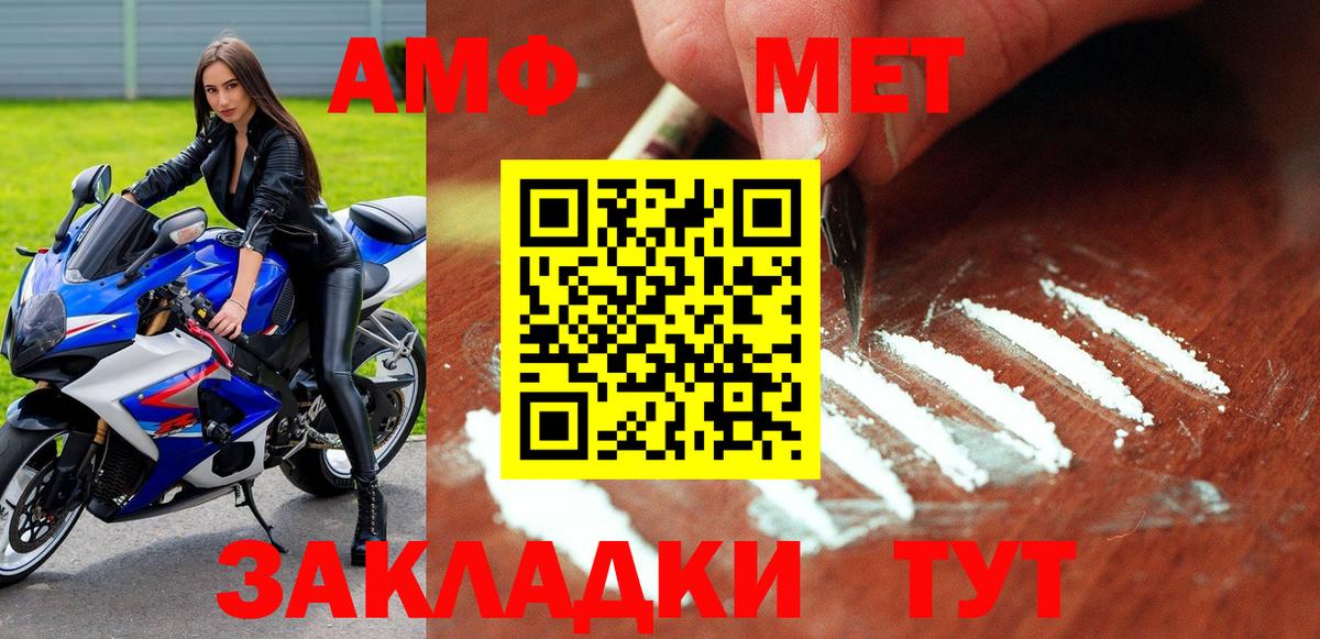 Амфетамин Розовый Вичуга