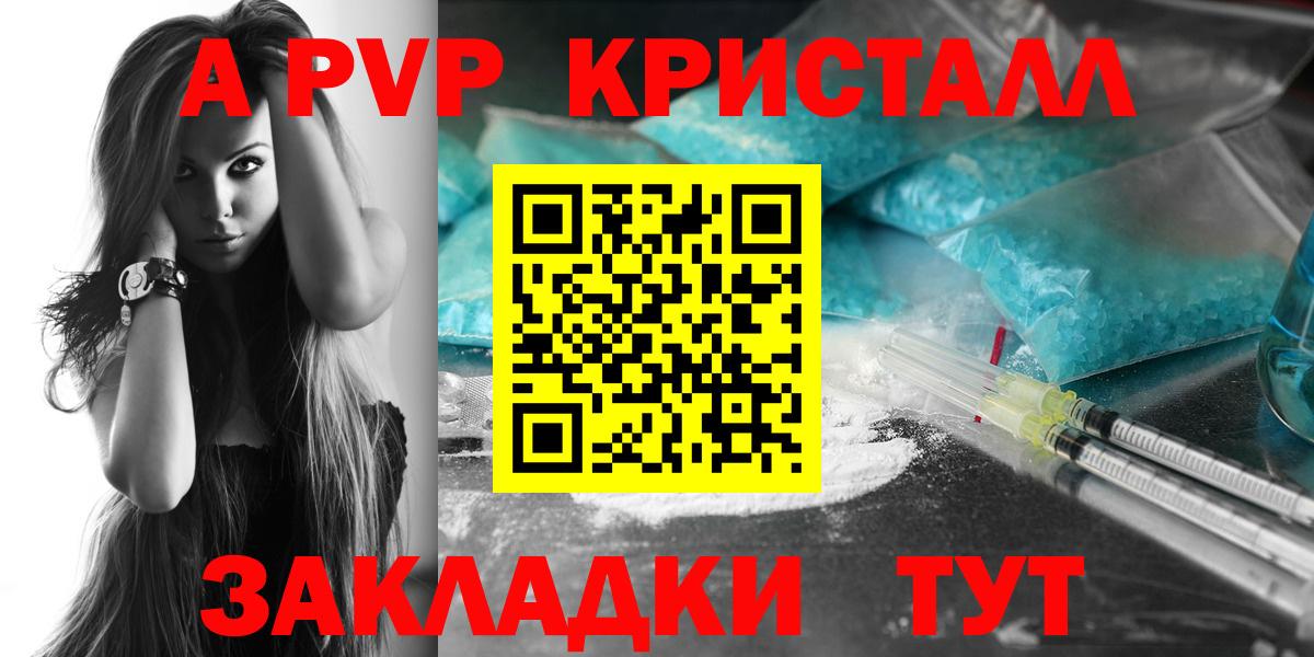 Вичуга  Альфа ПВП Crystall  Alfa_PVP мука  А ПВП СК  Альфа ПВП  Вход с VPN 
