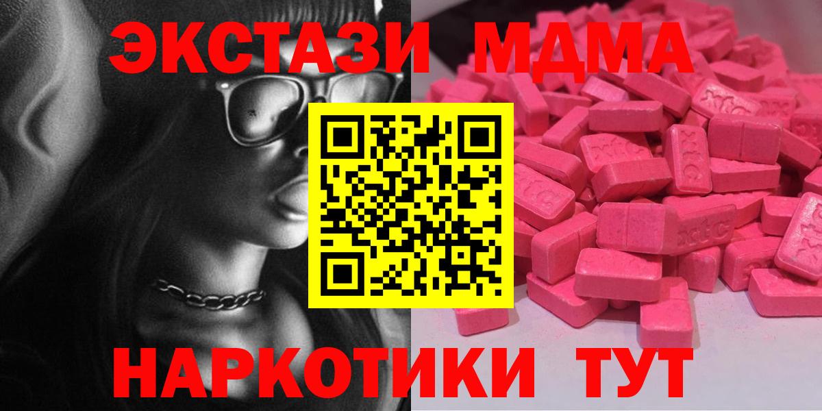 Вичуга  Ecstasy Cube  Экстази 280 MDMA  цены наркотик  Вход с VPN 