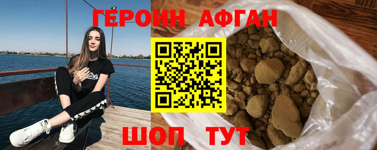 Вичуга  Героин Афган  Вход с VPN 
