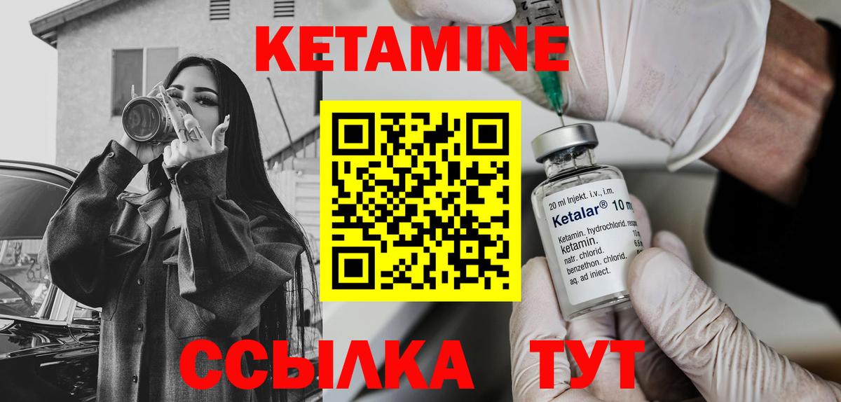 КЕТАМИН VHQ  Вход с VPN  КЕТАМИН VHQ  Вичуга 