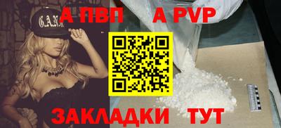 ALPHA-PVP Ярославль