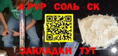 ALPHA-PVP Ярославль