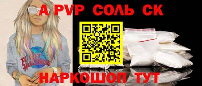 ALPHA-PVP Ярославль