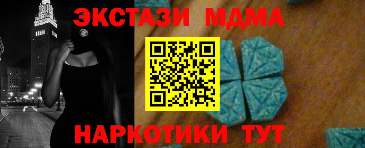 МДМА  Вход с VPN  Вичуга  MDMA молли  MDMA молли 