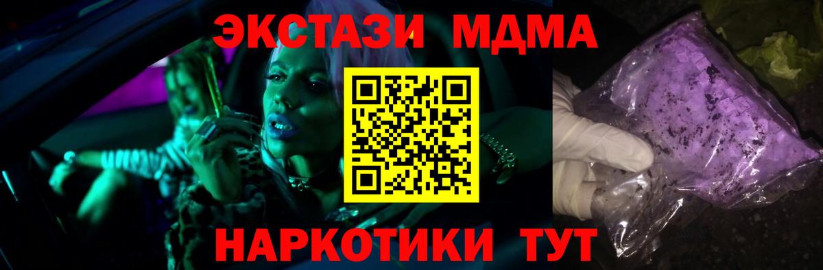 МДМА Molly Вичуга