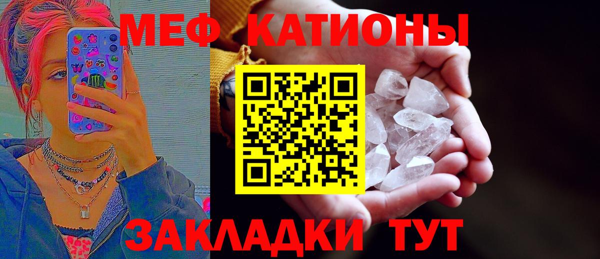 Мефедрон  Мефедрон мяу мяу  Вход с VPN  Мефедрон кристаллы  Мефедрон  Вичуга 