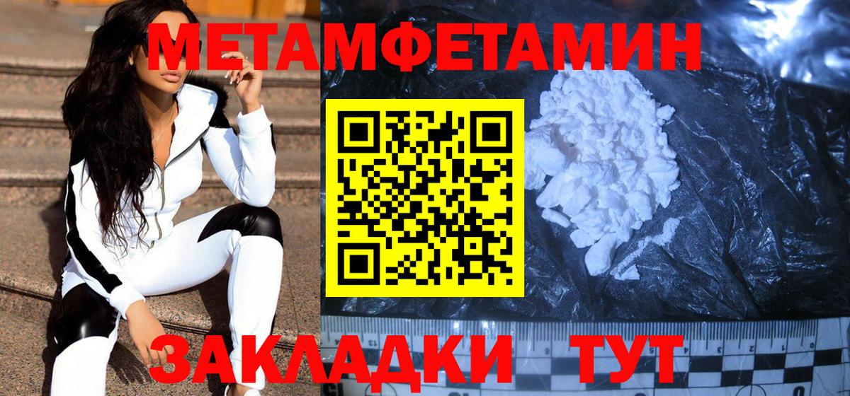 Вичуга  МЕТАМФЕТАМИН витя  Вход с VPN 