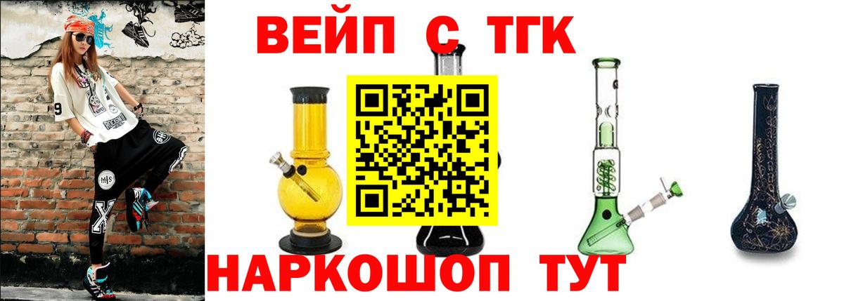 Вичуга  Дистиллят ТГК жижа  Вход с VPN 